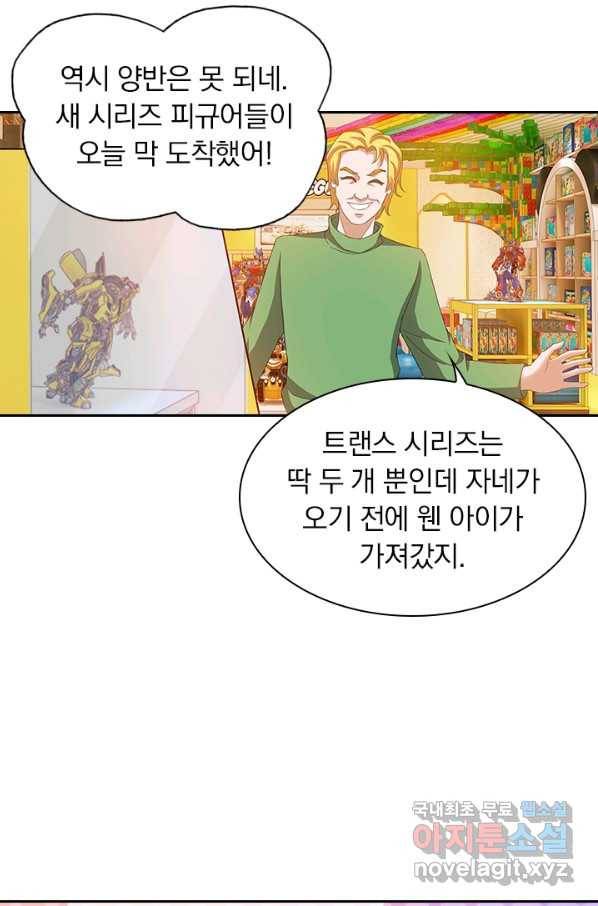 이혼해줄래요? 276화 24
