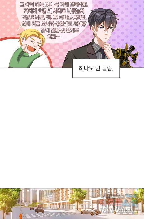 이혼해줄래요? 276화 25