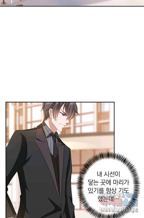 이혼해줄래요? 276화 26