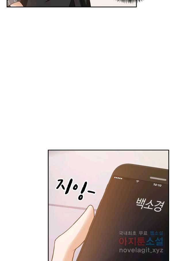이혼해줄래요? 276화 27