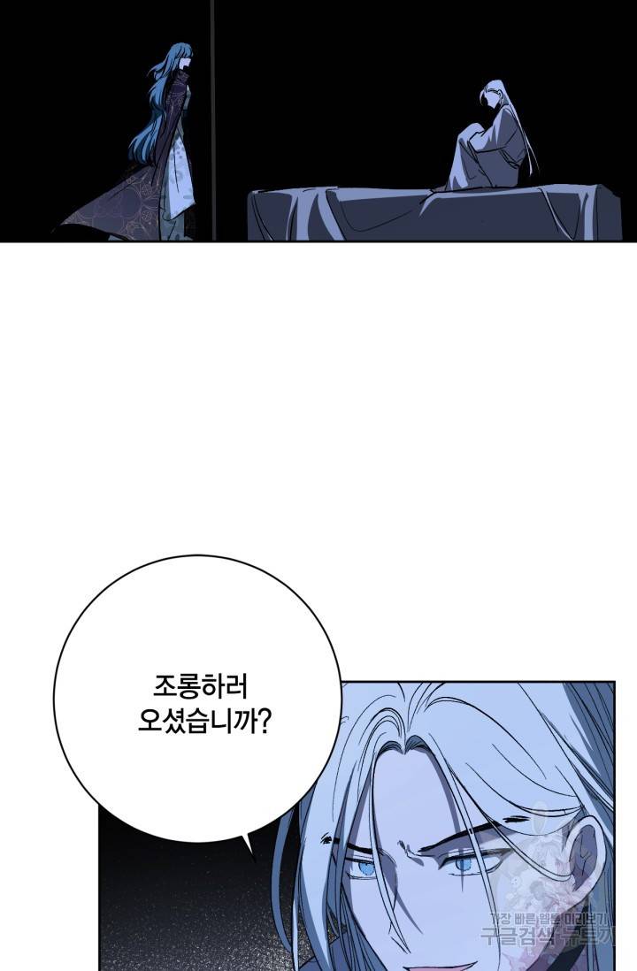 유리의 성 98화 2