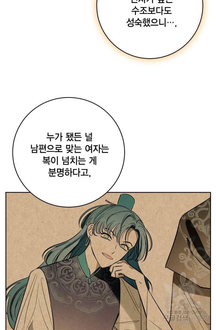 유리의 성 98화 3