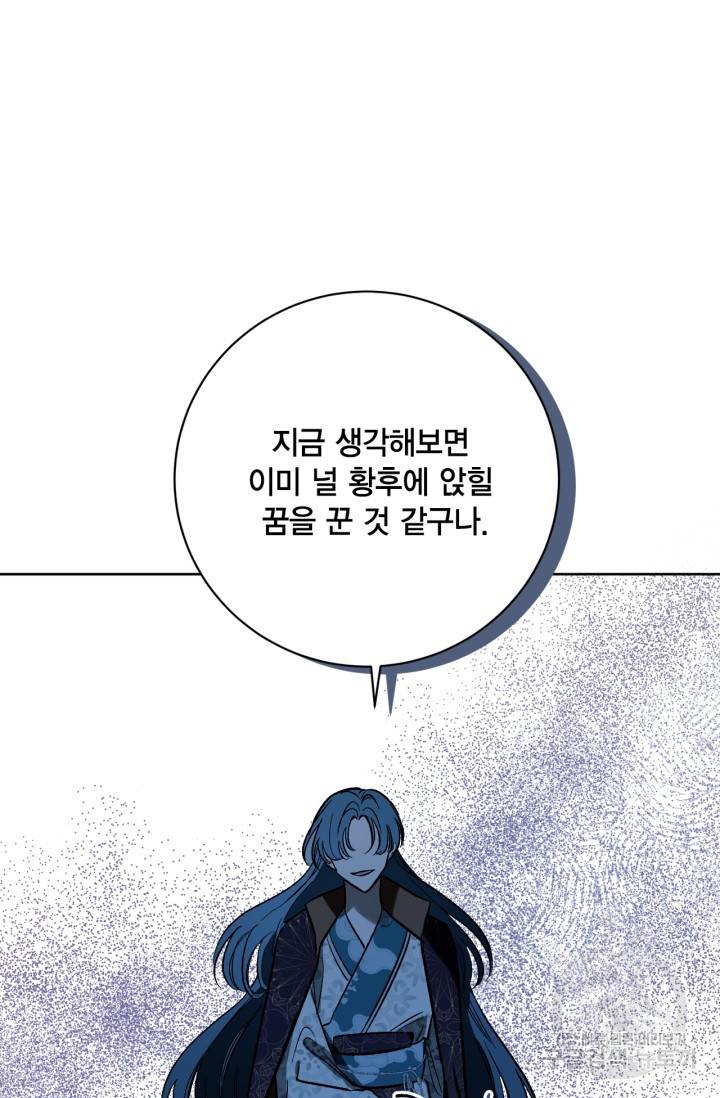 유리의 성 98화 5
