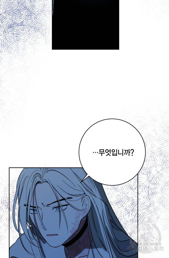 유리의 성 98화 7