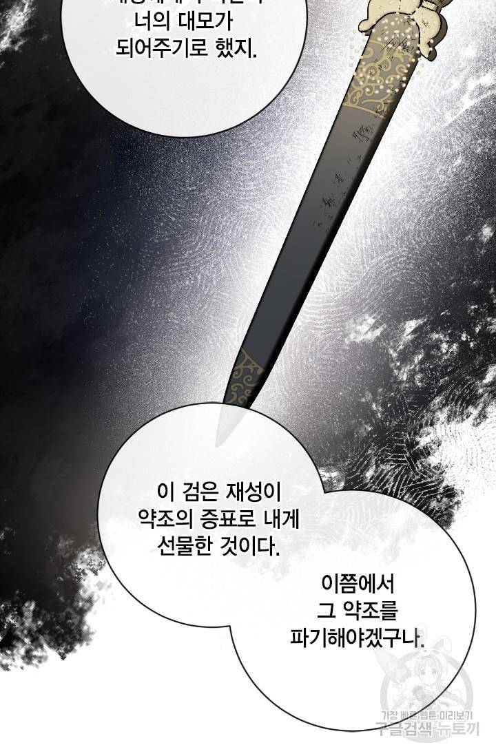 유리의 성 98화 8