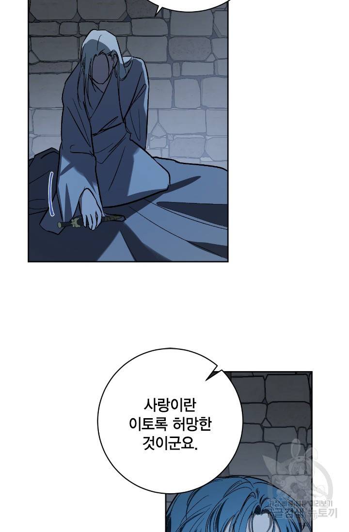 유리의 성 98화 11
