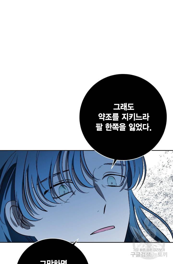 유리의 성 98화 13