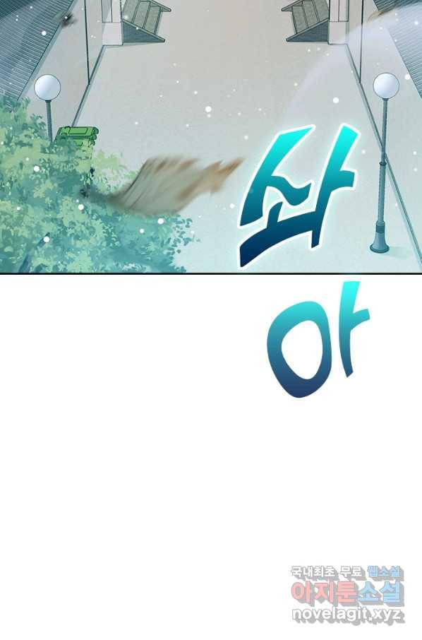 악역 플레이어는 강해지고 싶다 108화 2