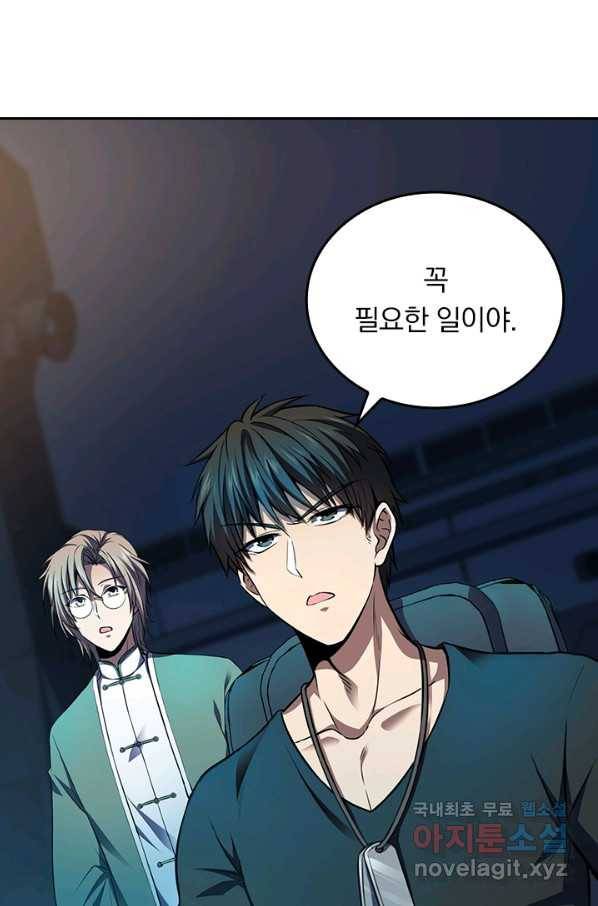 악역 플레이어는 강해지고 싶다 108화 12