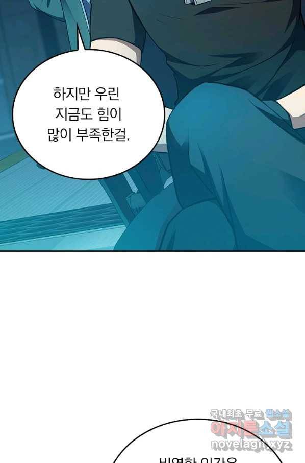 악역 플레이어는 강해지고 싶다 108화 13
