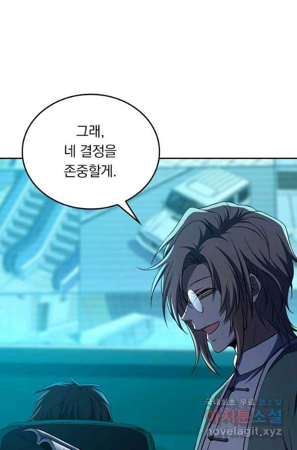 악역 플레이어는 강해지고 싶다 108화 15
