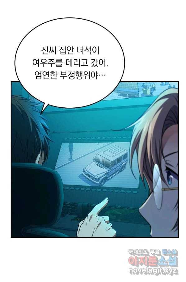 악역 플레이어는 강해지고 싶다 108화 19