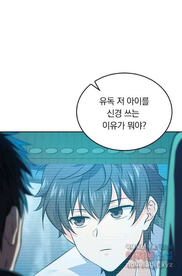 악역 플레이어는 강해지고 싶다 108화 21