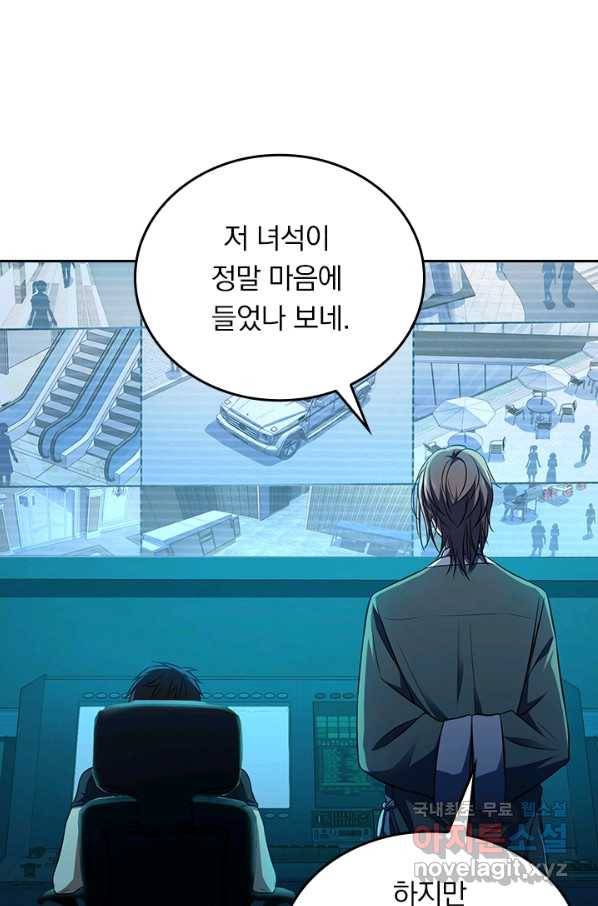 악역 플레이어는 강해지고 싶다 108화 26