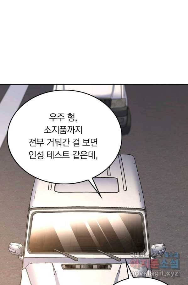 악역 플레이어는 강해지고 싶다 108화 29