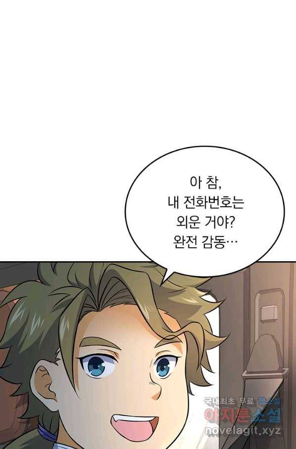 악역 플레이어는 강해지고 싶다 108화 32