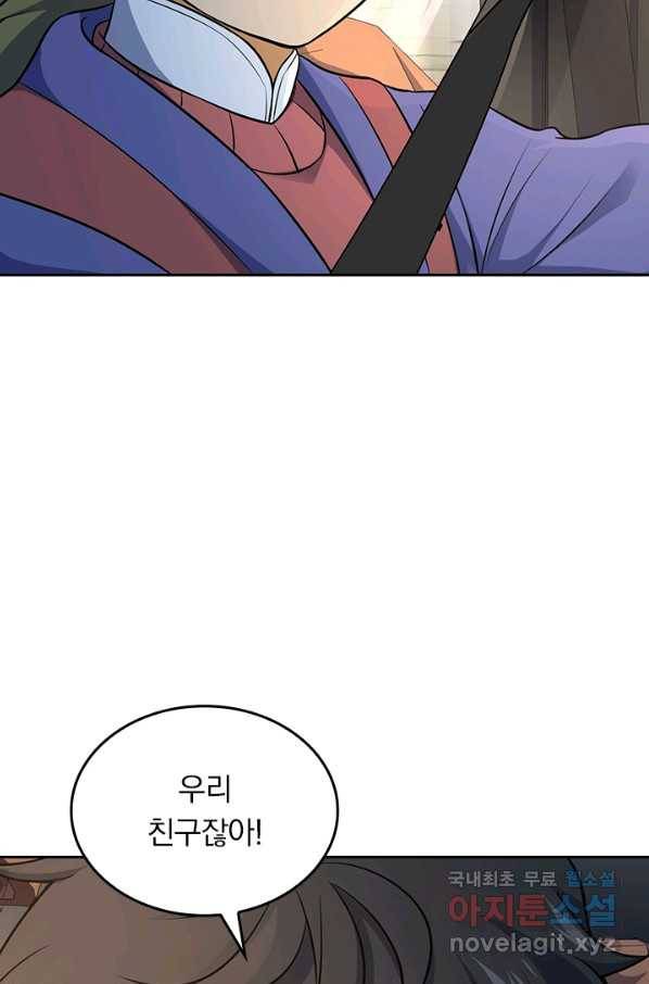 악역 플레이어는 강해지고 싶다 108화 33