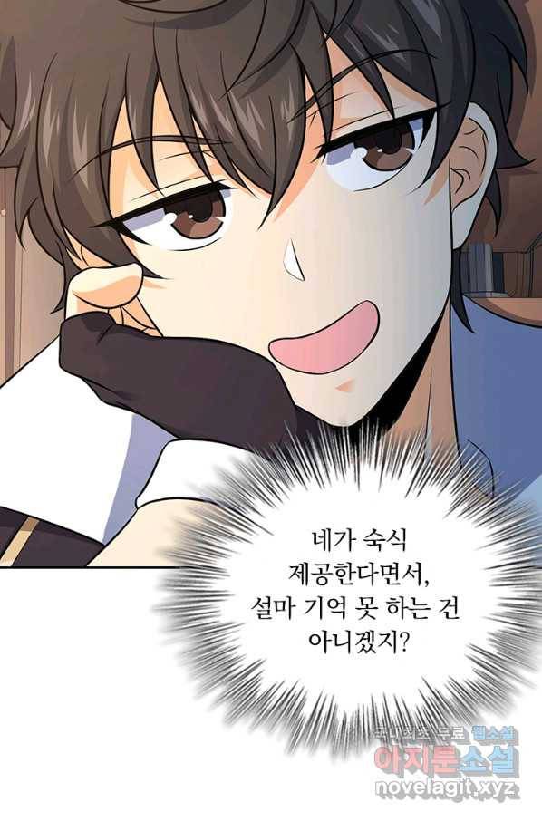 악역 플레이어는 강해지고 싶다 108화 34