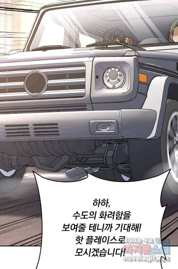 악역 플레이어는 강해지고 싶다 108화 36