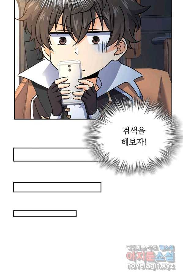 악역 플레이어는 강해지고 싶다 108화 39