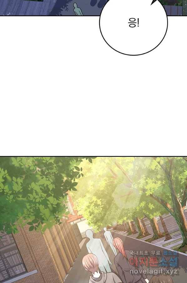 악역 플레이어는 강해지고 싶다 108화 43