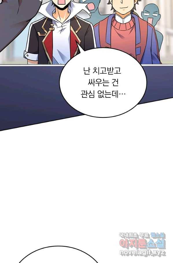 악역 플레이어는 강해지고 싶다 108화 60