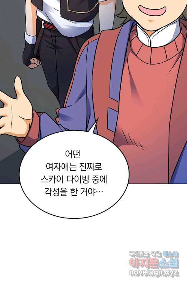 악역 플레이어는 강해지고 싶다 108화 62