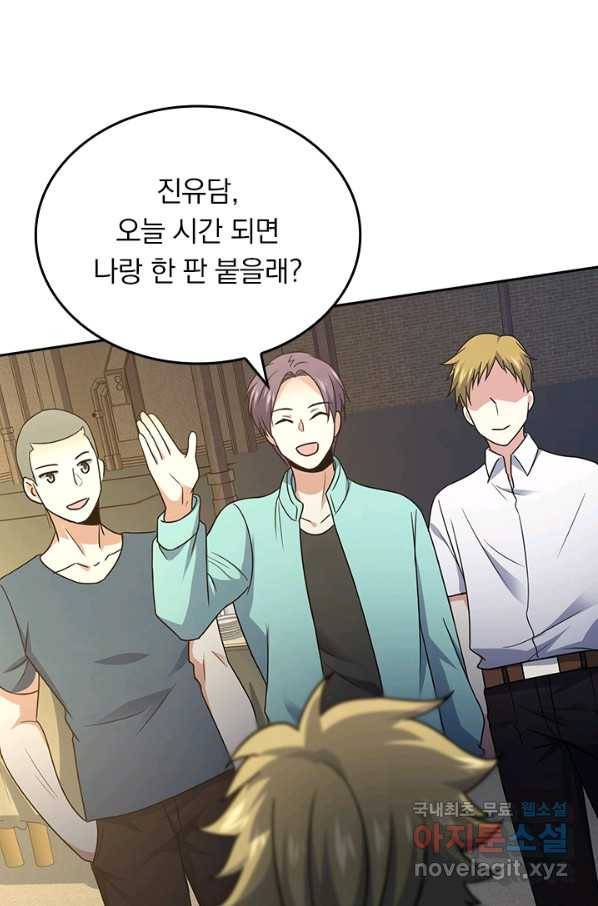 악역 플레이어는 강해지고 싶다 108화 68