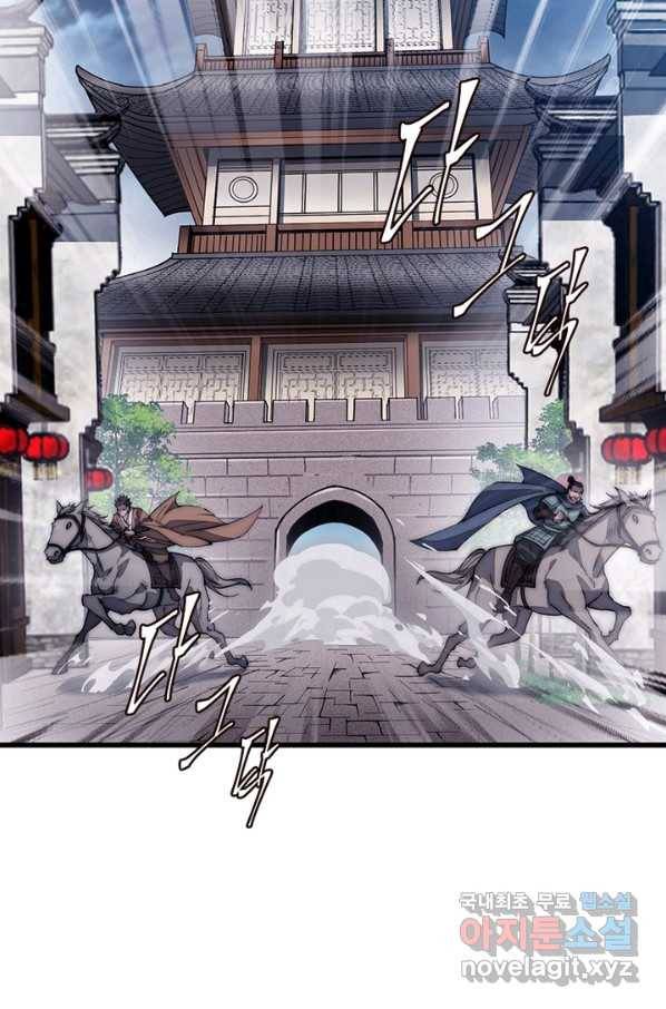 퀘스트 지상 최고의 산적 103화 6