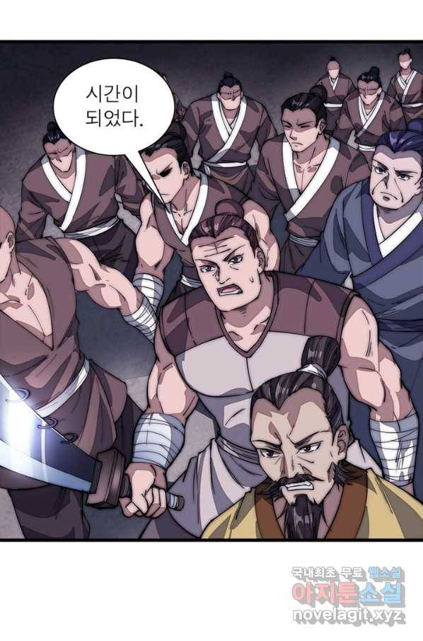 퀘스트 지상 최고의 산적 103화 7