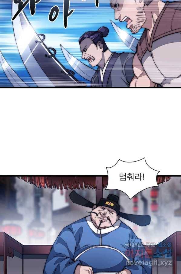 퀘스트 지상 최고의 산적 103화 9