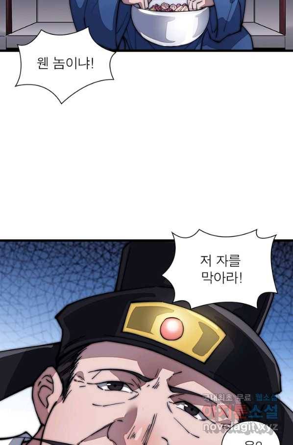 퀘스트 지상 최고의 산적 103화 10