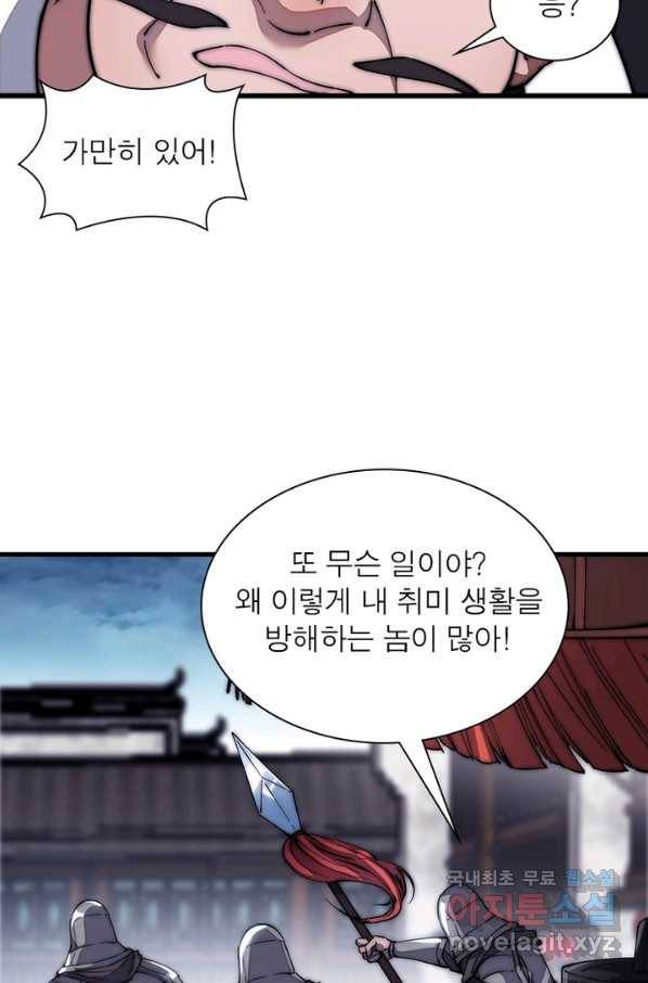 퀘스트 지상 최고의 산적 103화 11