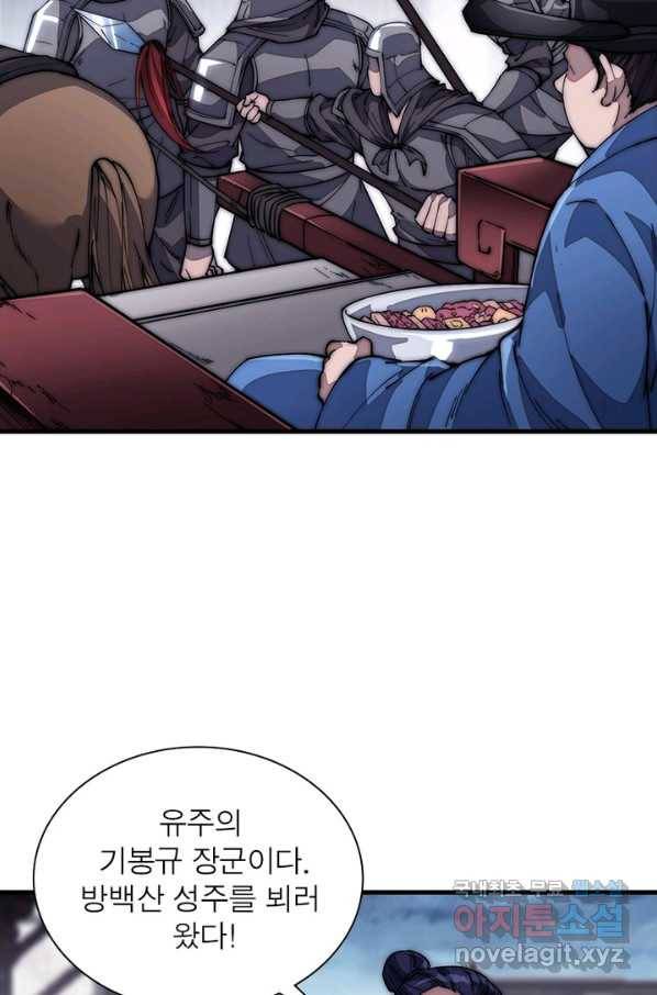퀘스트 지상 최고의 산적 103화 12