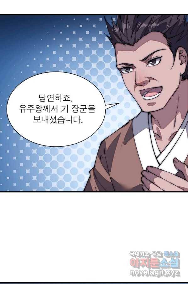 퀘스트 지상 최고의 산적 103화 22