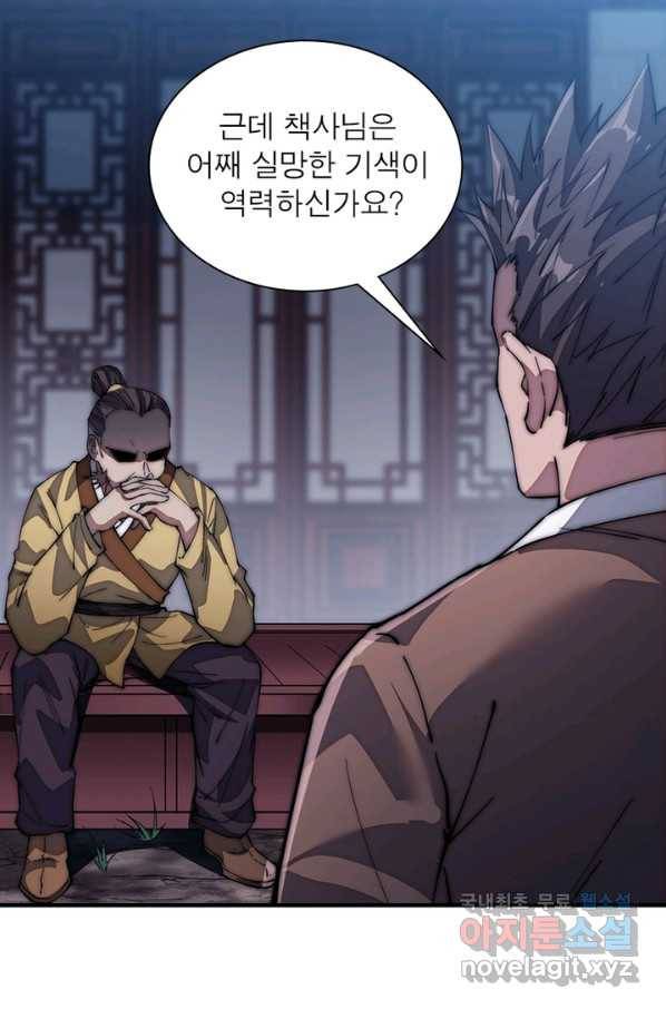 퀘스트 지상 최고의 산적 103화 23