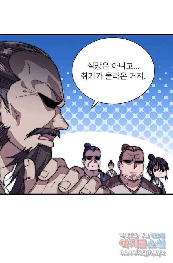 퀘스트 지상 최고의 산적 103화 24