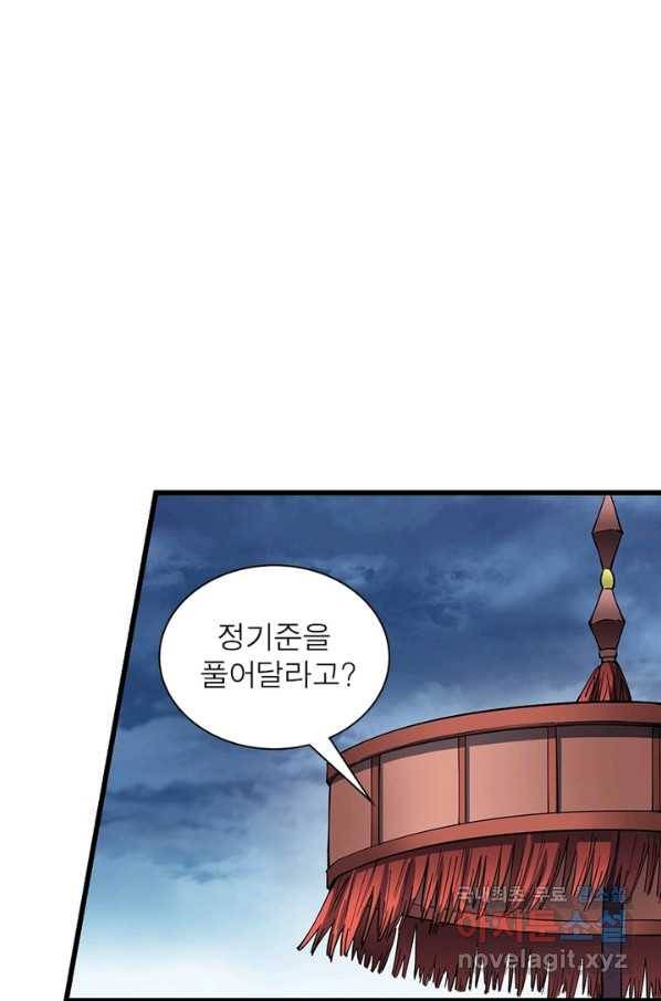 퀘스트 지상 최고의 산적 103화 25