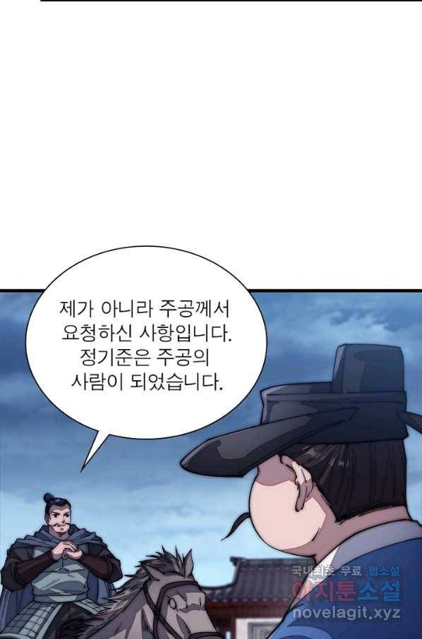 퀘스트 지상 최고의 산적 103화 26