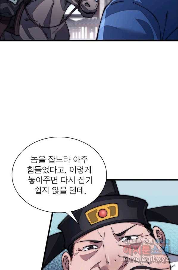 퀘스트 지상 최고의 산적 103화 27