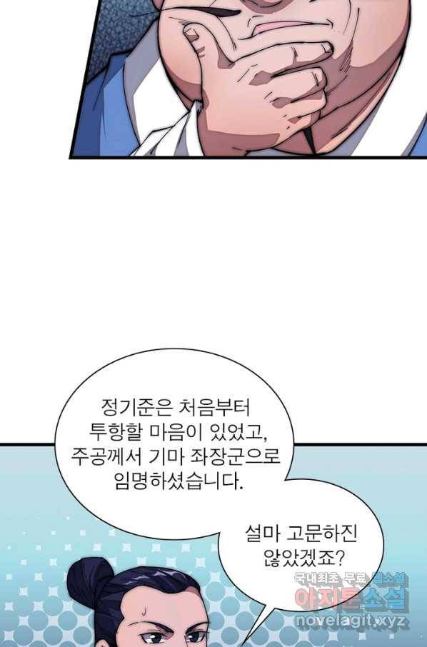 퀘스트 지상 최고의 산적 103화 28