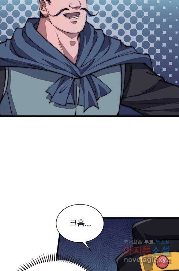 퀘스트 지상 최고의 산적 103화 29