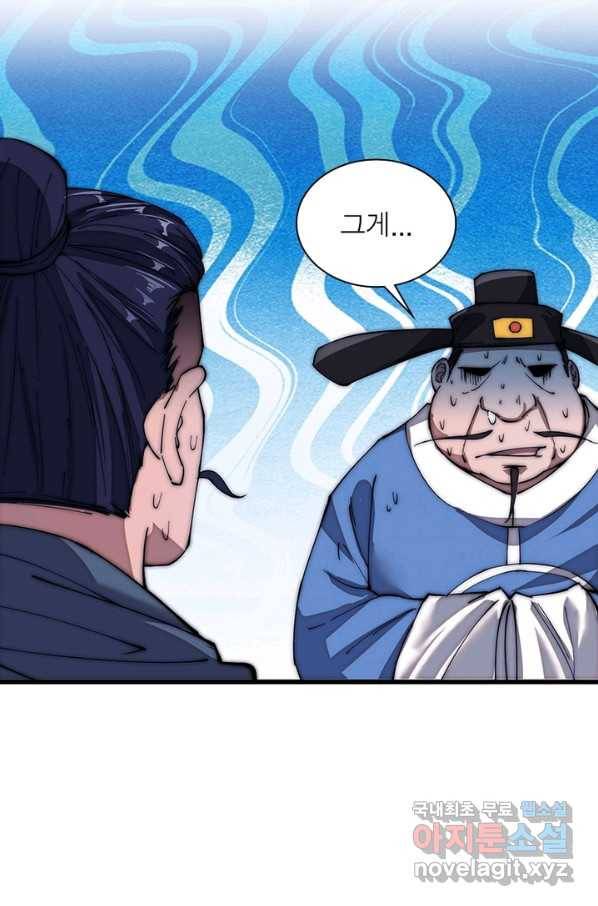 퀘스트 지상 최고의 산적 103화 31