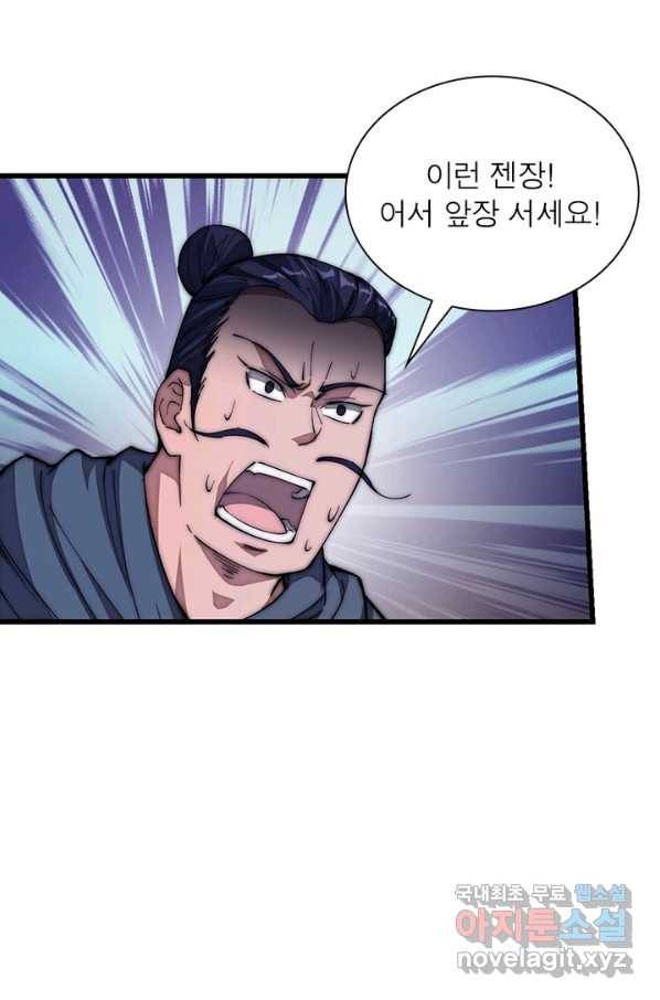 퀘스트 지상 최고의 산적 103화 32