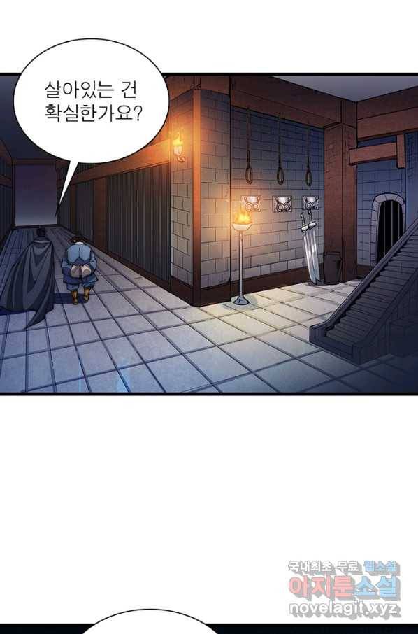 퀘스트 지상 최고의 산적 103화 34