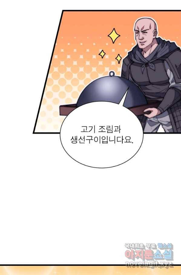 퀘스트 지상 최고의 산적 103화 39