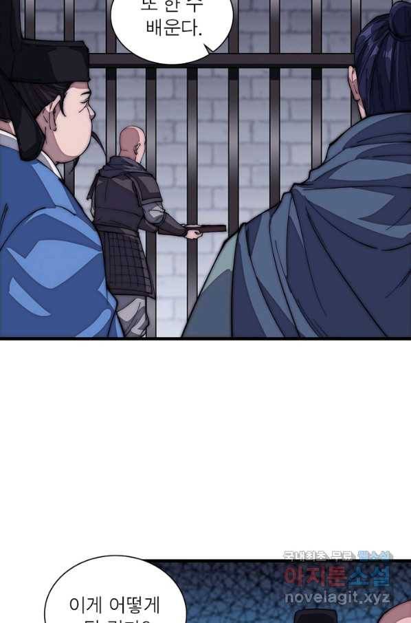 퀘스트 지상 최고의 산적 103화 42