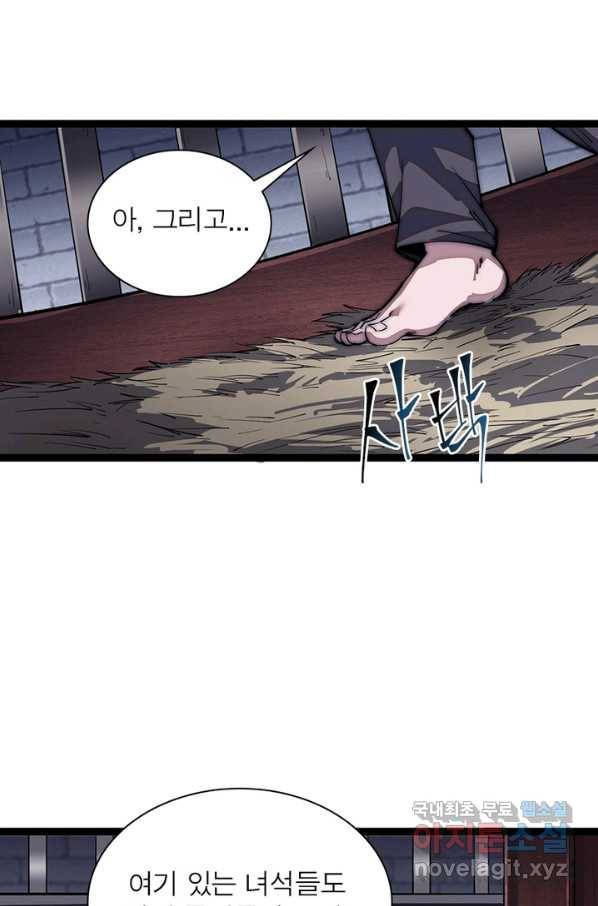 퀘스트 지상 최고의 산적 103화 50