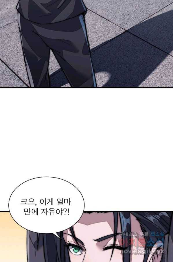 퀘스트 지상 최고의 산적 103화 55