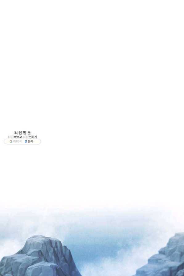 더 라이브-97화 1
